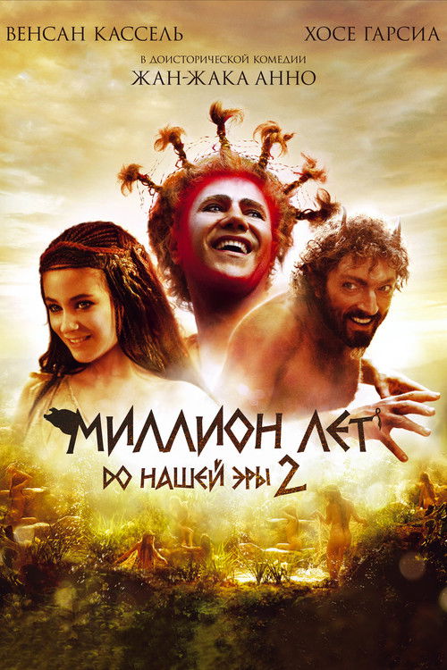 Минор — получеловек, полусвинья, сирота, немой. Как-то раз, сбежав в мифологический лес, он встречается с одним из самых влиятельных персонажей тех времен: с богом Паном, который по-своему — по-козлиному — посвящает его в превратности языческого бытия.